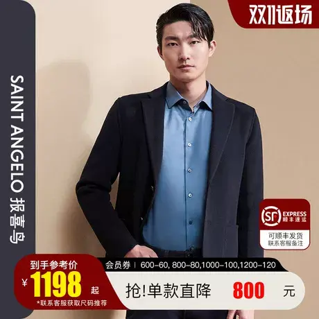报喜鸟秋季新款男士商务休闲羊毛绒面单西两粒扣蓝色便西外套西装图片