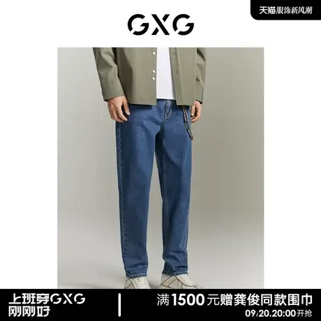 GXG男装商场同款 长裤牛仔裤凉感薄款时尚23年夏季新品GE1051036D商品大图