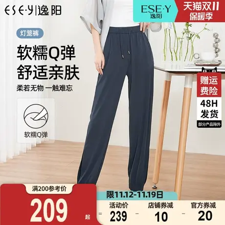 逸阳白色冰丝莫代尔开叉运动裤女2023夏薄款哈伦萝卜九分灯笼裤子商品大图