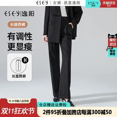逸阳2023年秋季新款直筒遮肉显瘦有型长腿窄版阔腿西装裤子女0525图片
