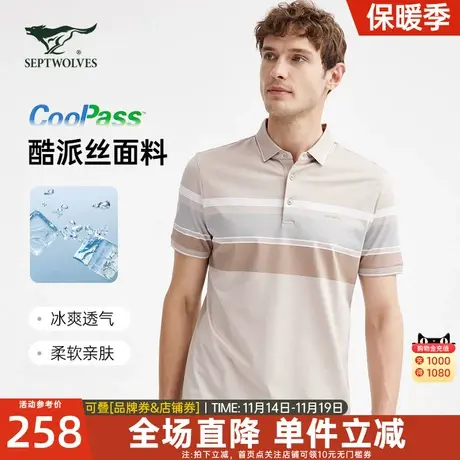 【桑蚕丝】七匹狼男装短袖POLO衫2023春夏新款条纹透气舒适T恤图片