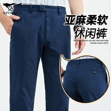 七匹狼狼族生活高端休闲裤男2023夏季薄款亚麻透气宽松直筒西裤子商品大图