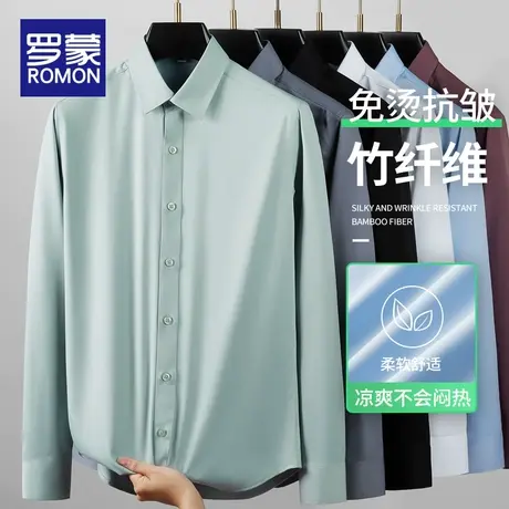 罗蒙高级感长袖衬衫男士商务竹纤维抗皱黑色春夏季冰丝薄款衬衣男商品大图