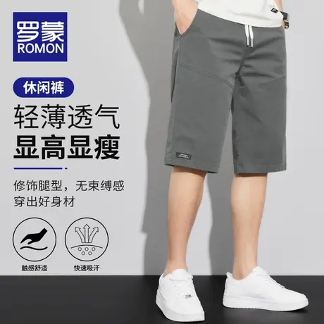 罗蒙夏季休闲短裤男士薄款宽松直筒中裤韩版潮流时尚工装五分裤子图片