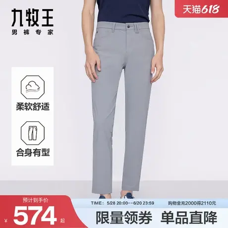 九牧王男装2025夏季新款舒适柔软合身有型商务休闲男款休闲裤商品大图