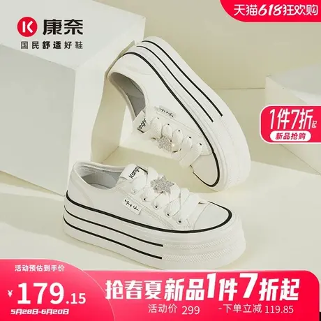 康奈女鞋秋季经典摇摇底时尚潮流圆头板鞋女舒适系带厚底女帆布鞋商品大图