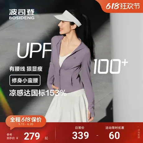 波司登新款夏季户外遮阳防紫外线原纱UPF100凉感修身轻透防晒衣女商品大图