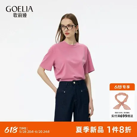歌莉娅纯棉T恤女2025新款夏季穿搭松弛宽松休闲短袖上衣1E7J0B050图片