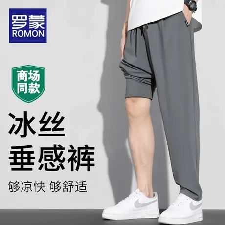 罗蒙冰丝裤子男夏季薄款直筒宽松速干空调裤运动防晒男士休闲长裤图片