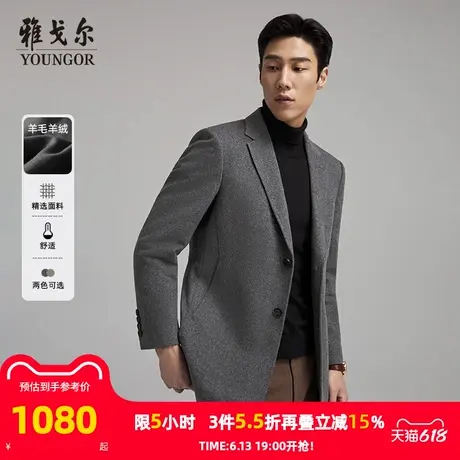 【羊绒羊毛】雅戈尔秋冬季男士西服领大衣短款保暖修身通勤外套图片