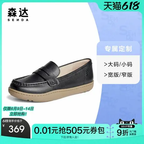 [定制小码32/大码42胖瘦脚]森达乐福女秋一脚蹬单鞋4CFR9CA4A商品大图