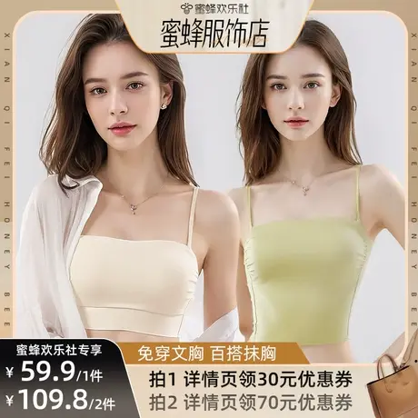 【蜜蜂欢乐社】梦芭蒂带胸垫抹胸吊带薄款内衣女打底内搭美背内衣商品大图
