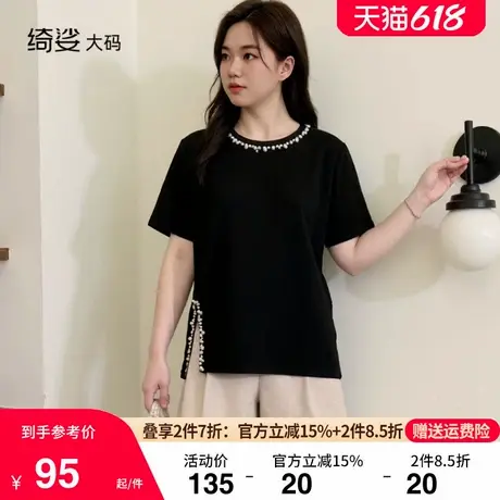 绮娑大码女装上衣夏季新款气质显瘦胖妹妹休闲短袖开衩黑色t恤衫商品大图