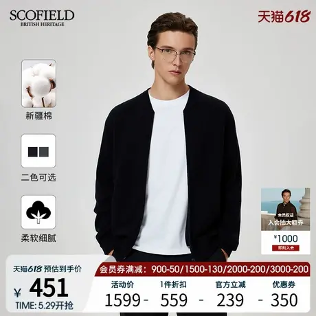SCOFIELD男装24年秋冬季新款简约休闲棒球领舒适柔软外套针织开衫商品大图