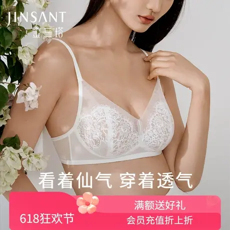 金三塔桑蚕丝内里性感蕾丝无钢圈文胸透气舒适亲肤内衣女春夏新品商品大图