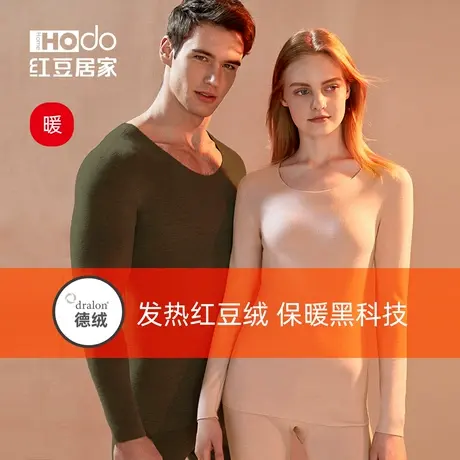 【暖感】红豆绒无痕秋衣秋裤男女情侣柔软加厚德绒保暖内衣套装商品大图