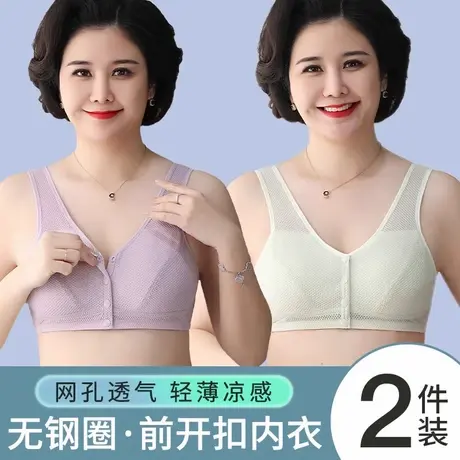 妈妈内衣女中年妇女中老年人女士无钢圈前扣背心式大码文胸透气夏商品大图