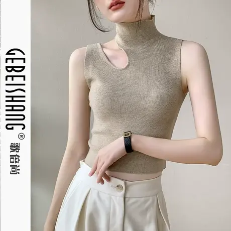 歌倍尚高领针织无袖背心女2025早秋新款修身漏锁骨镂空小心机上衣商品大图
