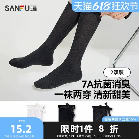 三福【2双装】 女中筒袜 甜系蝴蝶结柔软堆堆袜女袜子495748Z商品大图