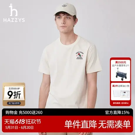 Hazzys哈吉斯短袖T恤衫夏季时尚圆领简约男士体恤衫运动上衣潮流图片