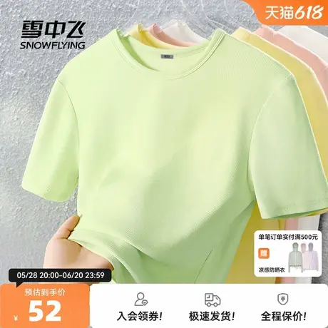 雪中飞短袖女t恤夏季2025新款爆款针织果绿多巴胺穿搭女款半袖PC图片