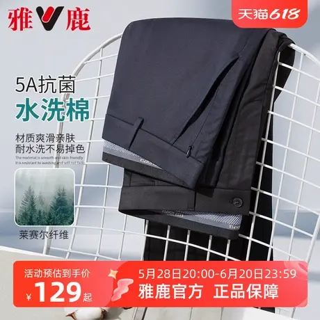 【5A级抗菌】雅鹿休闲裤男装夏季2025年新款商务直筒西服长裤子男商品大图