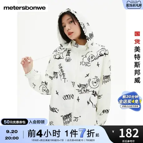 国货美特斯邦威夹克女春秋时尚宽松休闲印花潮流简约连帽外套图片