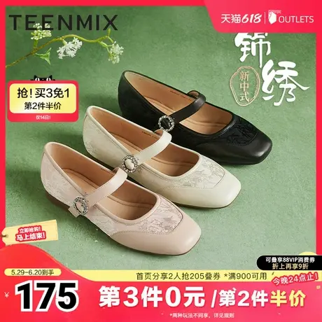 天美意新中式玛丽珍皮鞋女晚晚鞋芭蕾浅口单鞋秋新款KM030CQ4图片