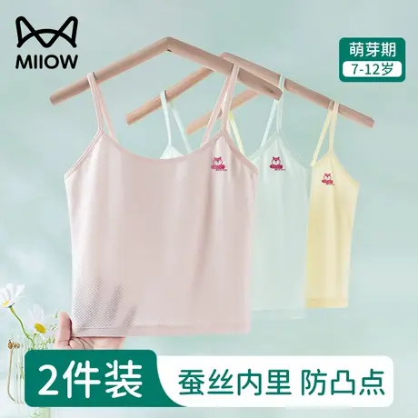 猫人女童发育期小背心带胸垫夏季7-12学生薄款莫代尔棉打底内衣商品大图