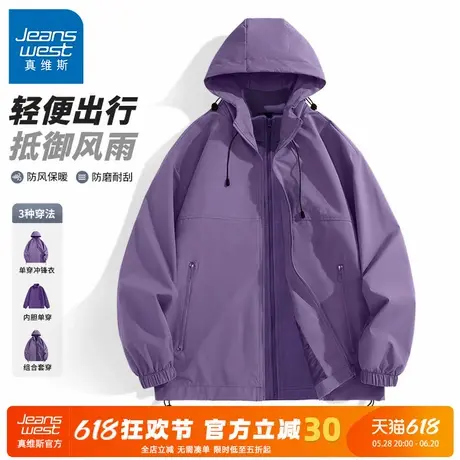 GV真维斯紫色外套男冲锋衣服春秋款男士三合一秋季登山夹克男款C图片
