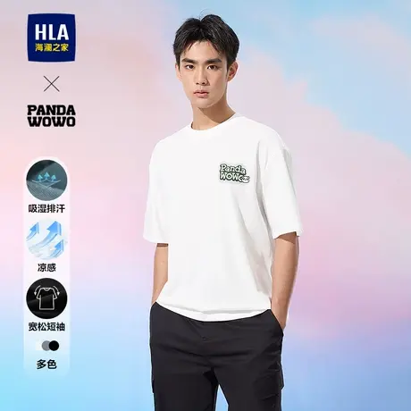 HLA/海澜之家panda wowo熊猫短袖T恤25夏季新凉感吸湿排汗短t男商品大图