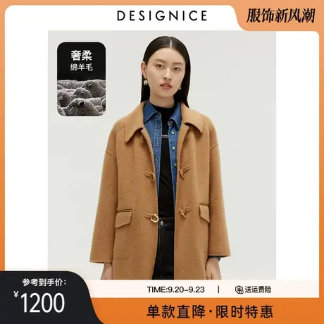 迪赛尼斯秋冬新款时尚气质设计感毛呢外套中长款双面呢大衣女图片