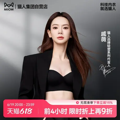 【戚薇同款】猫人嘭嘭高光杯无肩带内衣女小胸聚拢防滑隐形抹裹胸商品大图