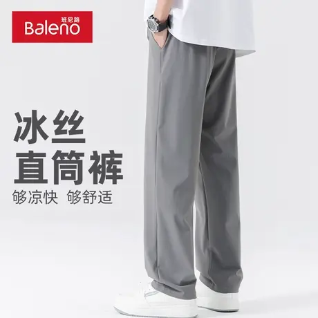 班尼路冰丝裤子男夏季薄款宽松垂感直筒裤2025新款速干阔腿防晒裤商品大图