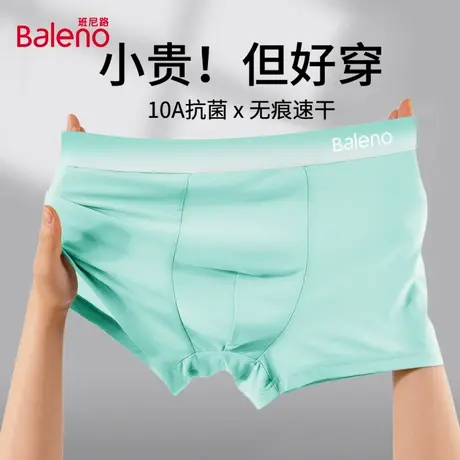 班尼路男士内裤四角短裤夏季薄款冰丝平角裤青少年透气抗菌裤衩QK商品大图