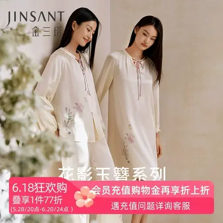 金三塔重磅真丝睡衣女春夏新品100%桑蚕丝印花衣裤套睡裙家居服商品大图