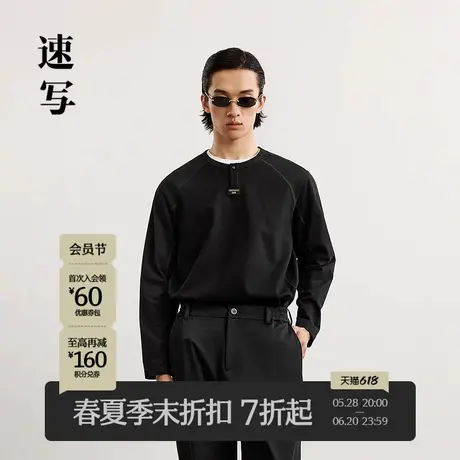 【商场同款】速写男装2025春新品长袖T恤拼接刺绣简约潮9P2111380商品大图
