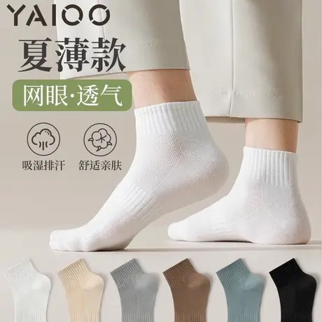 雅鹿袜子男夏季薄款纯棉网眼透气士短袜防臭吸汗运动棉袜商品大图