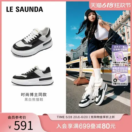 [韩雪同款]莱尔斯丹YOUNG25春夏新款休闲运动黑白熊猫板鞋女66501商品大图