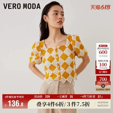 Vero Moda奥莱上衣女夏季新款休闲度假钩针菱形方领短袖休闲百搭商品大图