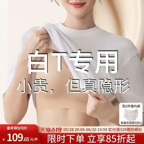 润微粉底液内衣大胸显小隐形无痕收副乳防下垂夏季薄款无痕文胸女商品大图