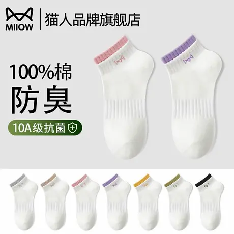 猫人袜子女款夏季薄款纯棉女士短袜抗菌防臭夏天女生运动吸汗船袜商品大图