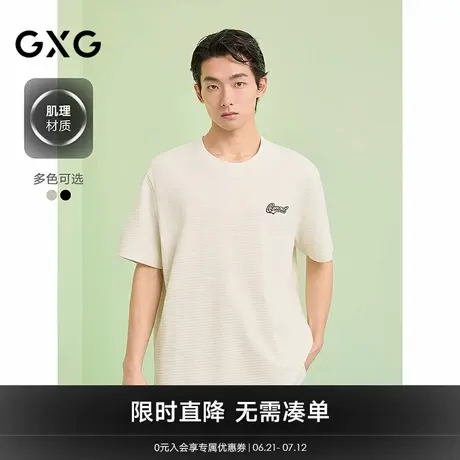GXG男装 圆领T恤肌理材质上衣双色短袖针织 2025夏季新品商品大图