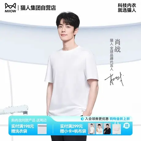【肖战同款】猫人液氨1.0短袖圆领t恤男女款纯棉白色情侣打底上衣商品大图