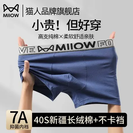 猫人男士内裤纯棉透气大码运动平角裤青少年柔软抑菌无痕四角短裤商品大图