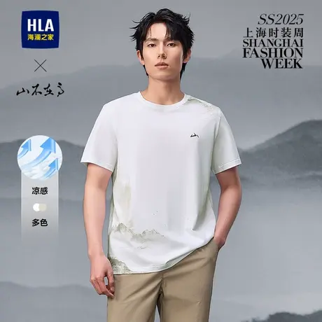 HLA/海澜之家山不在高系列短袖T恤25夏季新凉感山字印花圆领短t男图片