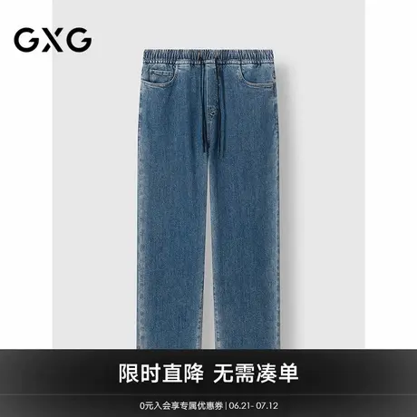 GXG男装 深蓝色经典牛仔裤宽松休闲裤通勤男士长裤 25年春季新品图片