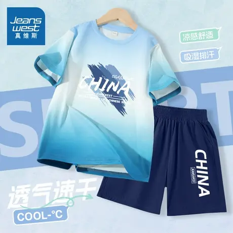 真维斯童装男童套装夏2025新款男孩冰丝薄款短袖儿童速干运动衣服图片