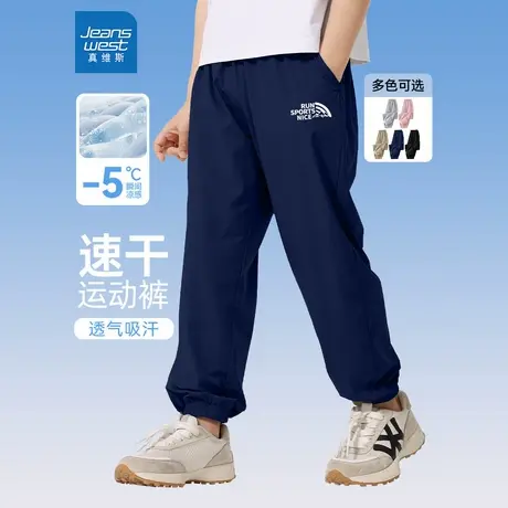 真维斯童装儿童裤子冰丝运动休闲裤2025新款夏季速干凉感男童夏装图片