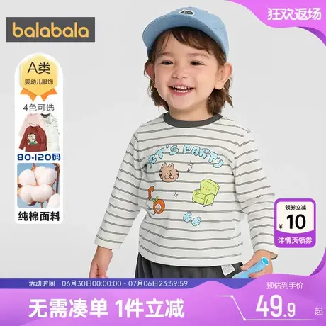 巴拉巴拉儿童长袖t恤男童女童纯棉上衣秋装2025新款童装宝宝衣服商品大图